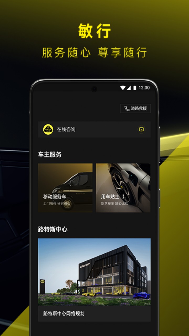 路特斯app下载