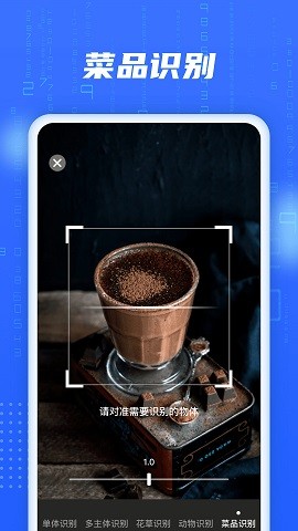 AI智能扫描安卓版下载