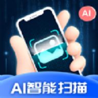 AI智能扫描安卓版下载
