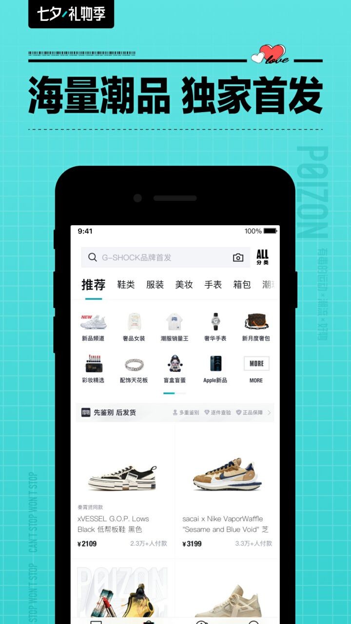 得物app下载官方版