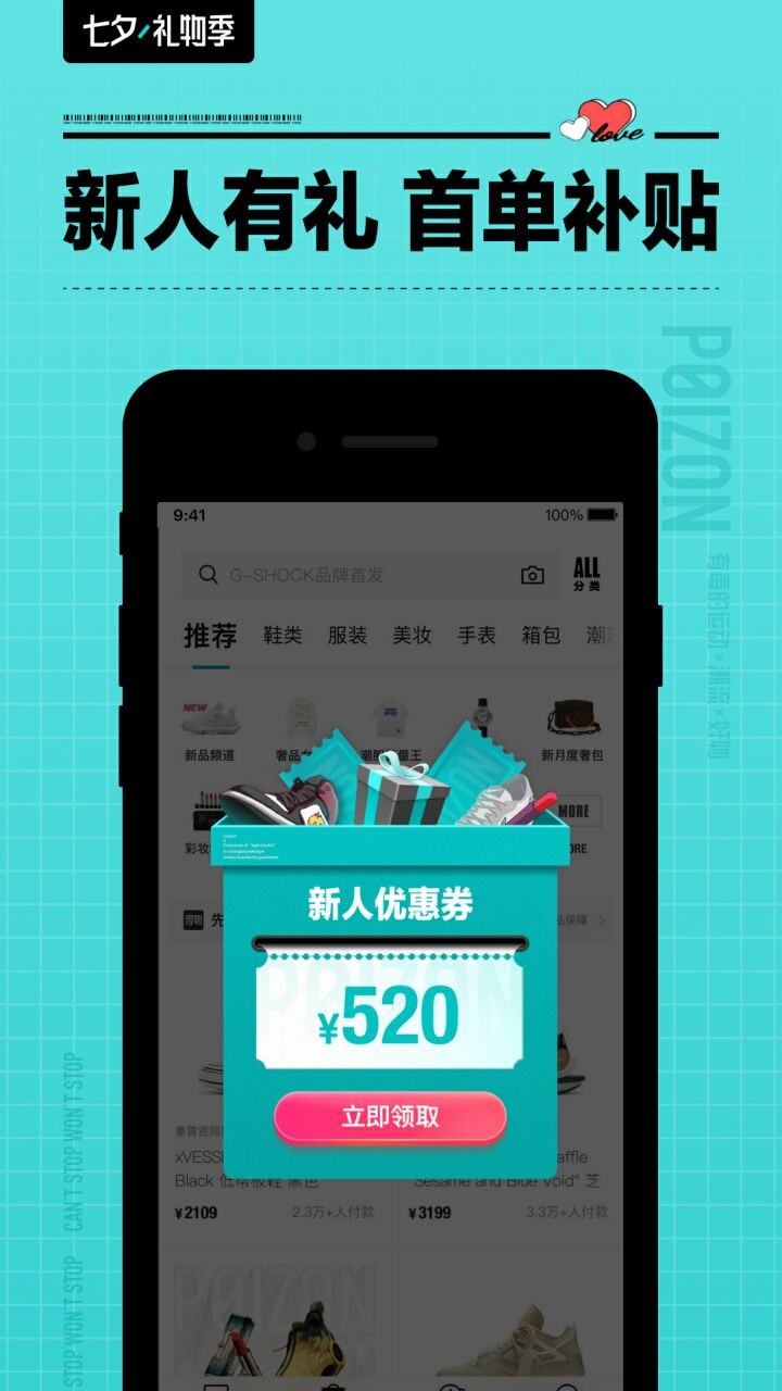 得物app下载官方版