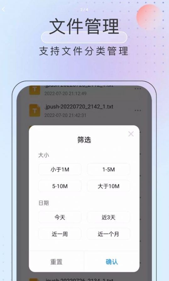 黑马优化卫士2023安卓版下载