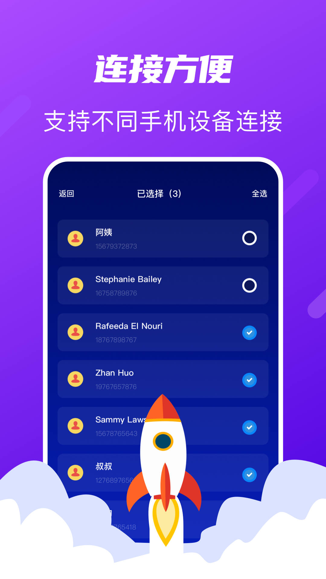 Tap换机助手app下载最新版