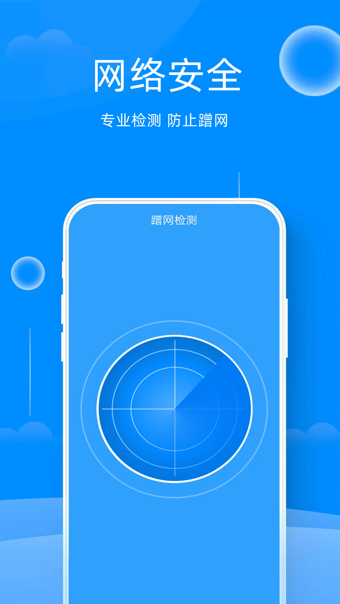 易点WIFI助手最新安卓2023版