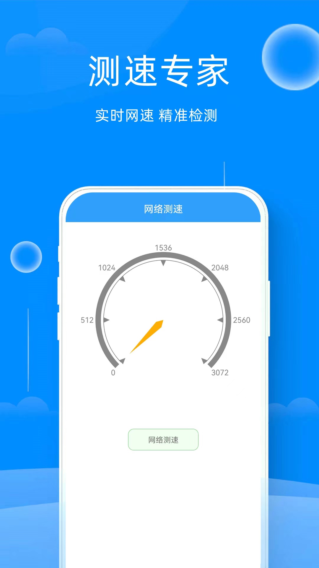 易点WIFI助手最新安卓2023版
