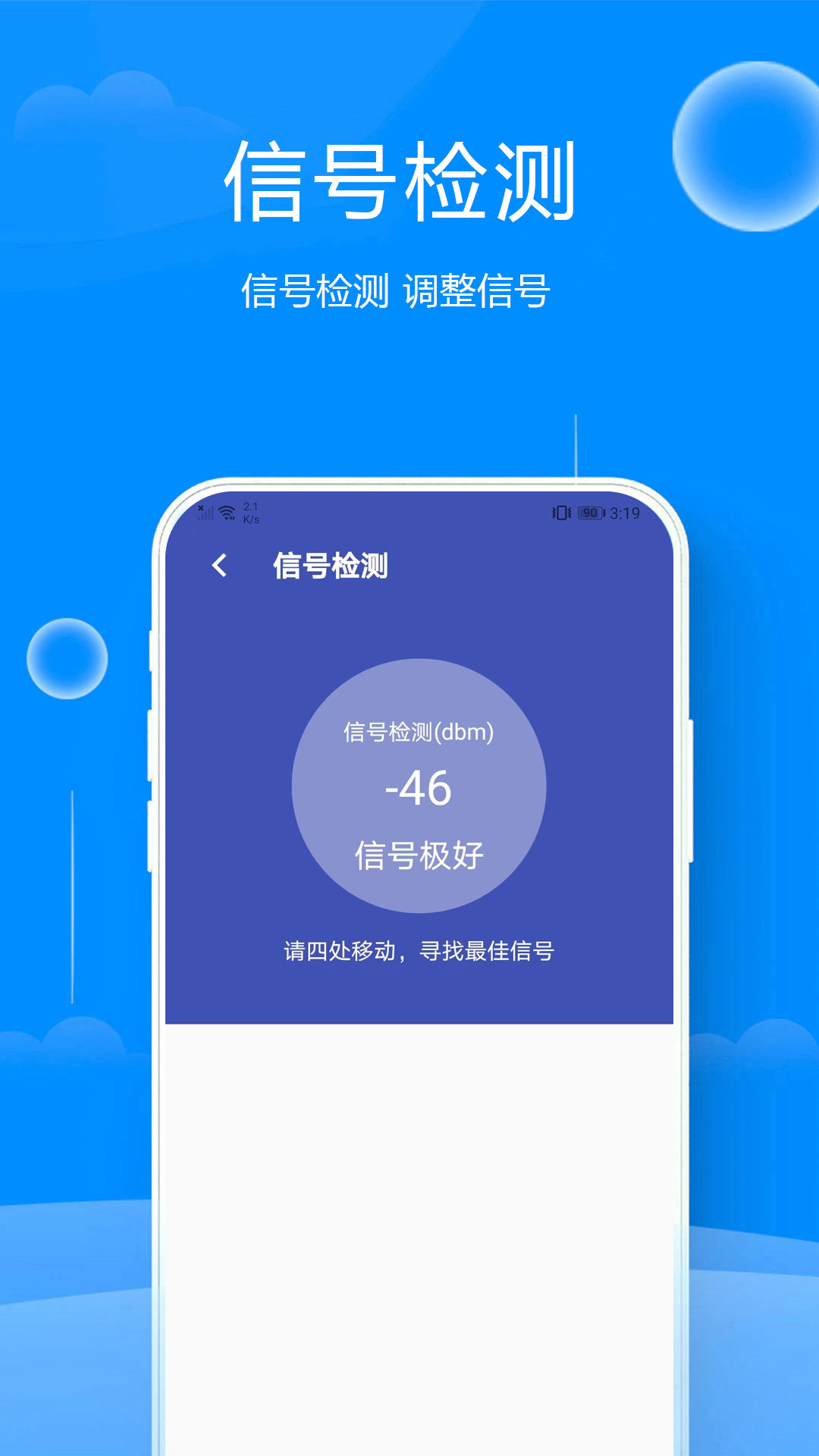 易点WIFI助手最新安卓2023版