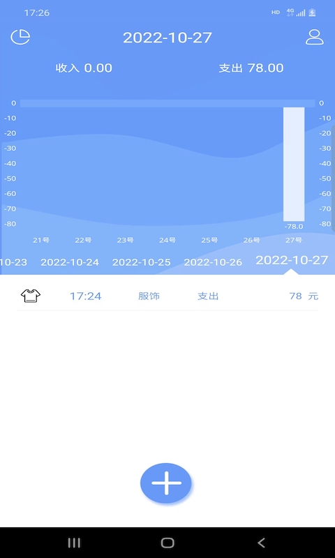财源记账最新安卓2023版