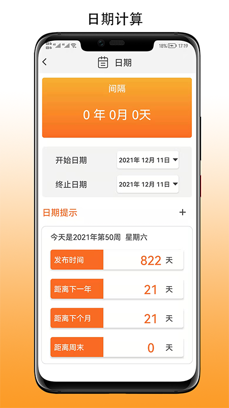简易计算器安卓最新下载安装