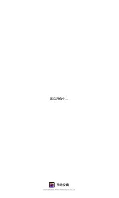 灵动胶囊安卓版app下载