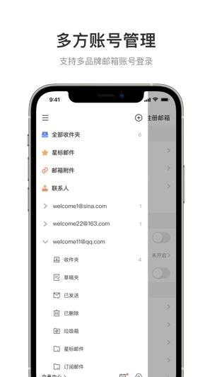 新浪邮箱最新版2023安卓最新下载