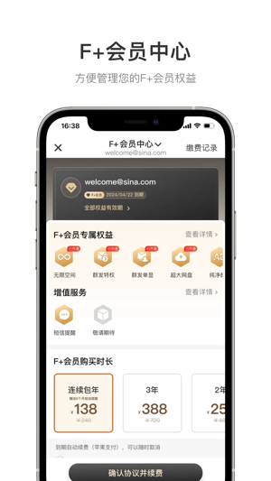 新浪邮箱最新版2023安卓最新下载