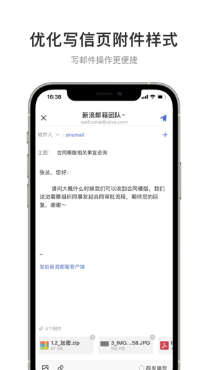 新浪邮箱最新版2023安卓最新下载