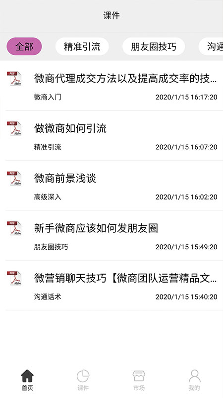 刷圈兔最新下载2023