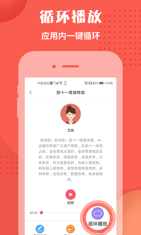 配音神器pro2023版安卓版