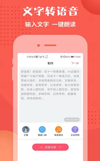 配音神器pro2023版安卓版