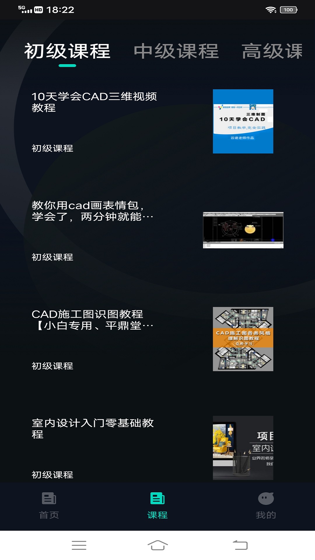 工程制图鸭2023版本下载