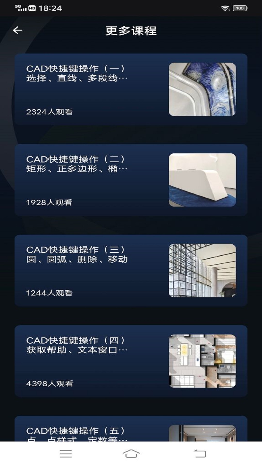 工程制图鸭2023版本下载