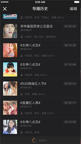 一直播专业版