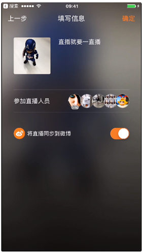 一直播专业版