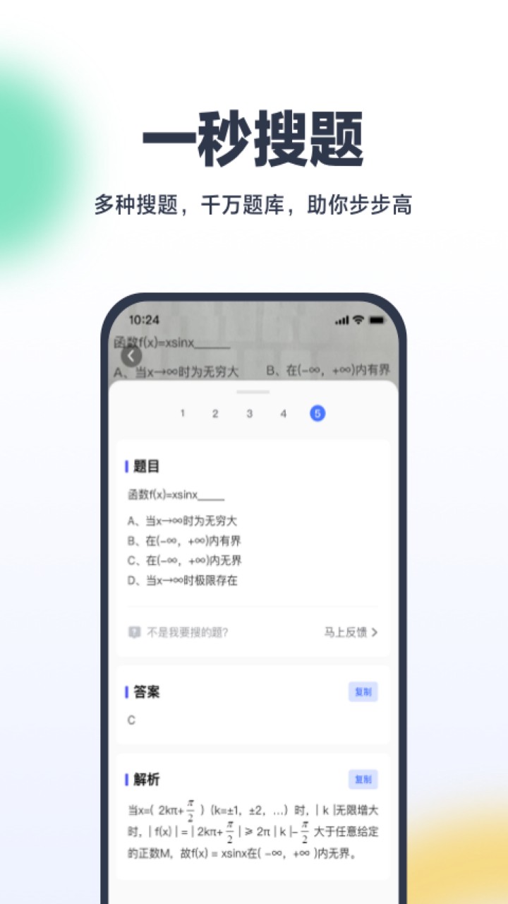 考途app下载