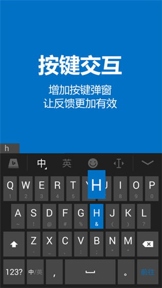 必应输入法安卓2023下载安装