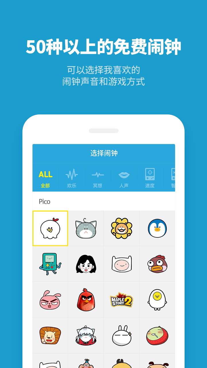 怪物闹钟下载最新版本