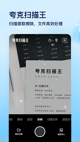 夸克网盘app下载安装