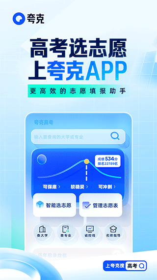 夸克网盘app下载安装
