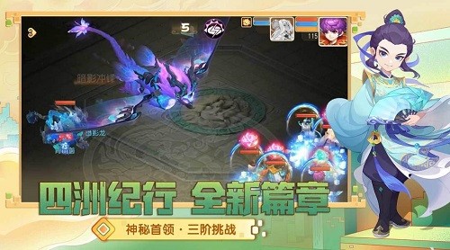 梦幻西游手游qq版下载最新版