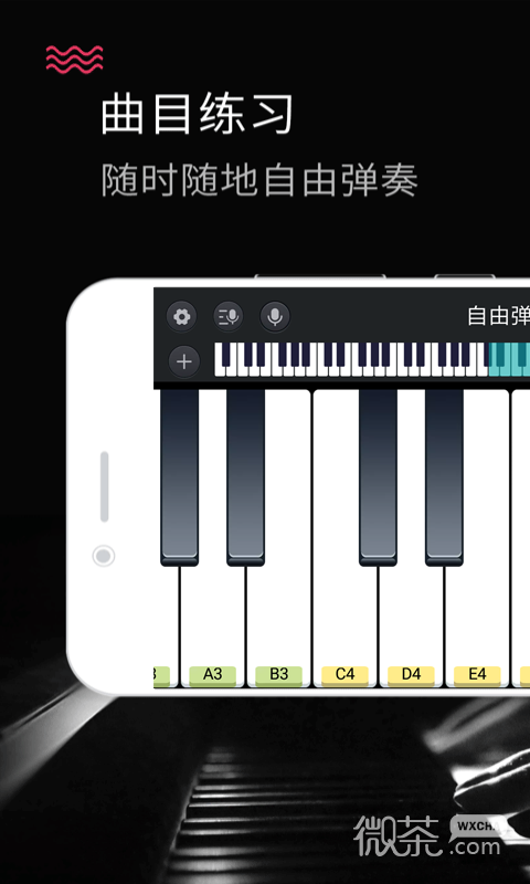 模拟钢琴2023版2023版