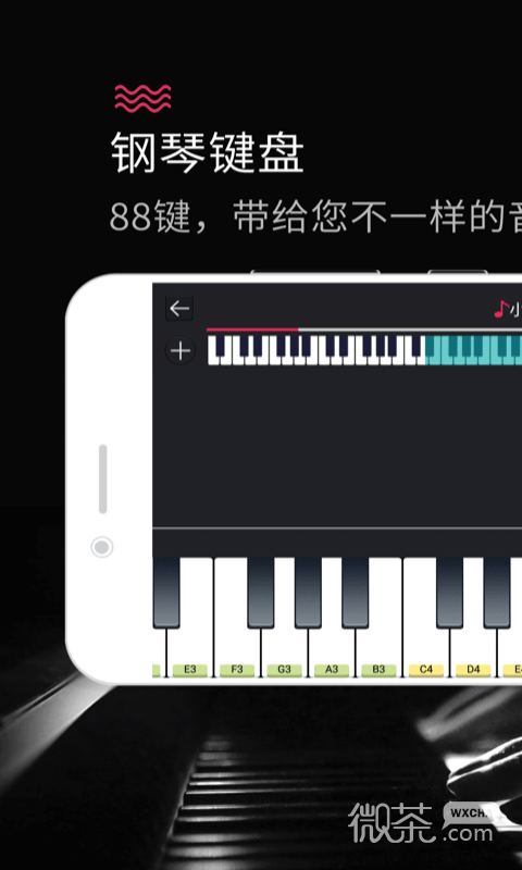 模拟钢琴2023版2023版
