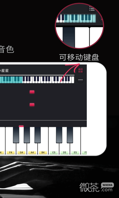 模拟钢琴2023版2023版