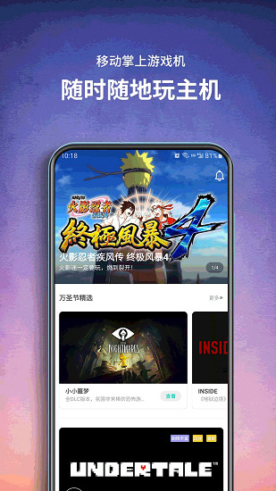 云游戏