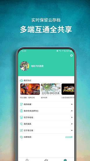 云游戏