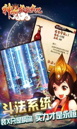 神啊救救我吧安卓版