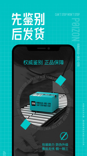 得物2023版安卓app