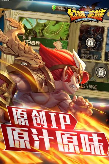 幻想英雄2最新国际版