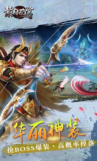 紫府苍穹正版洪荒版