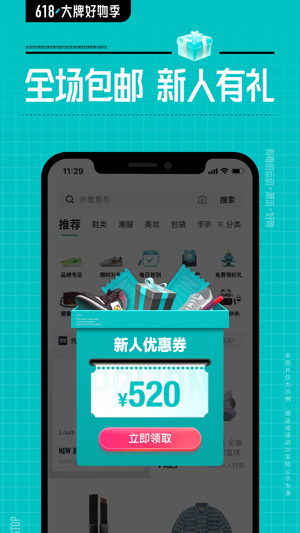 得物2023版下载