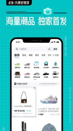 得物2023版下载