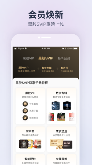 网易云音乐最新版下载