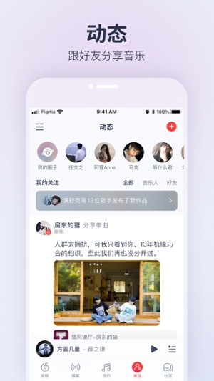 网易云音乐最新版下载