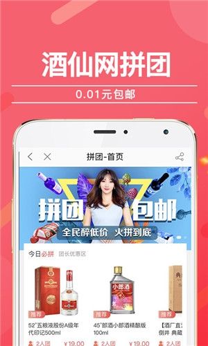 酒仙网