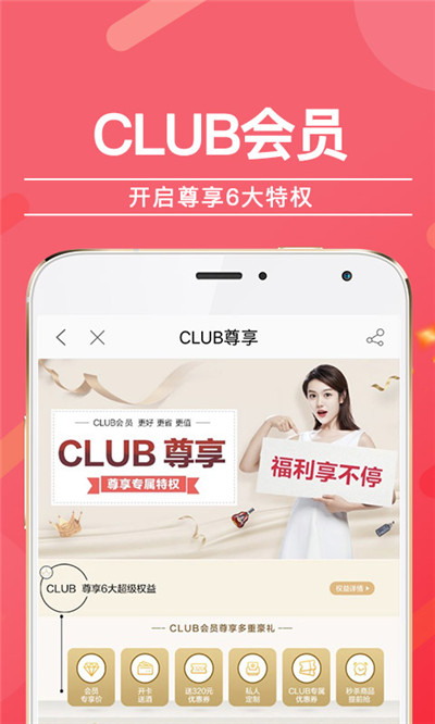 酒仙网最新下载2023版