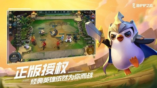 金铲铲之战苹果版下载