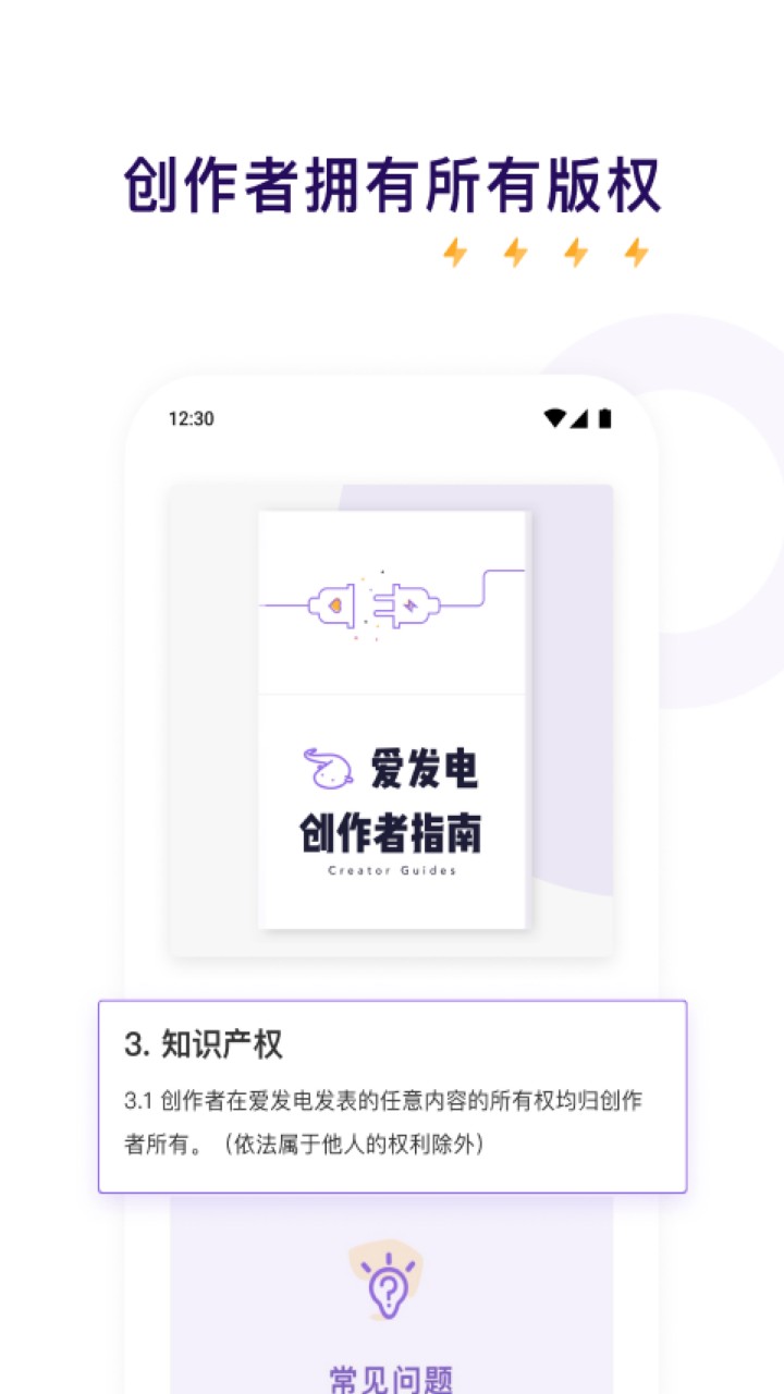 爱发电破解版