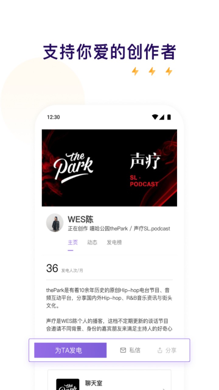 爱发电app免费阅读内容