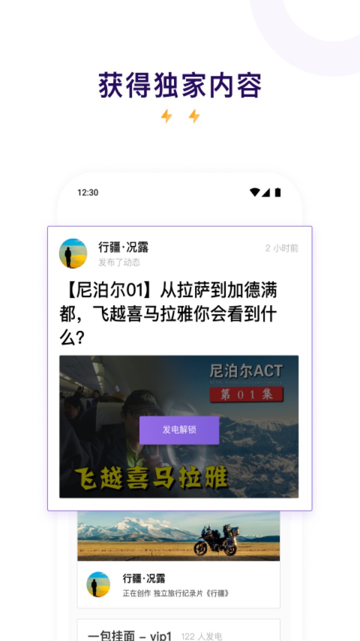 爱发电app免费阅读内容