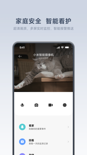 米家2023版最新版本