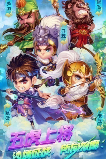 明珠三国正版